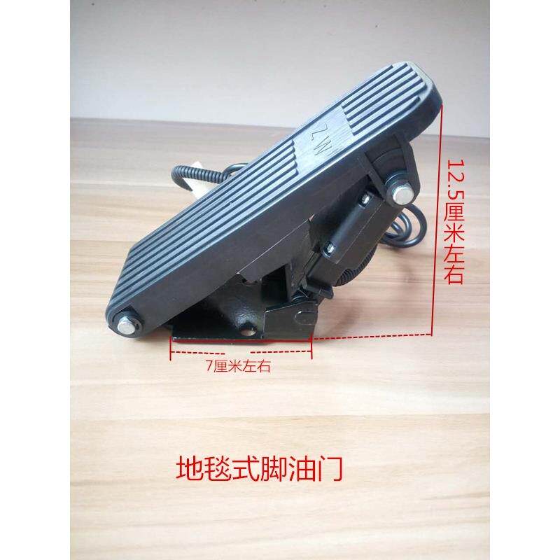 电动车配件电动三轮车四轮车老年代步车脚踩加速器脚油门踏板油门