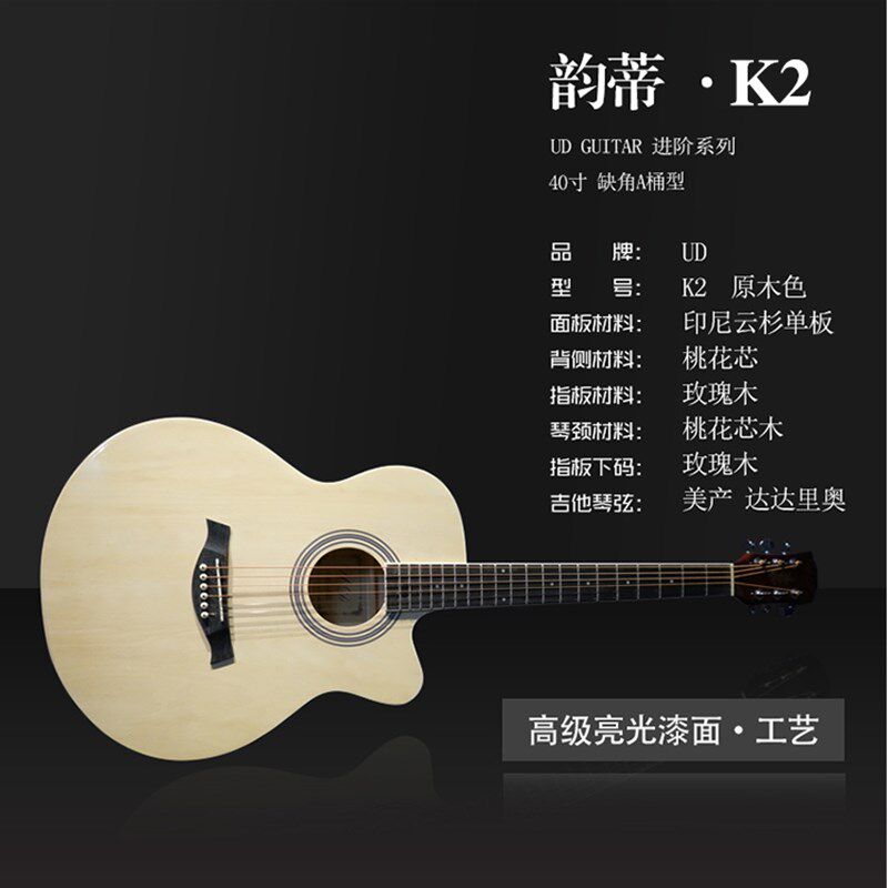 全单韵蒂M1吉他初学者单板吉他云杉木专业41寸40寸36寸K3/K2/K1