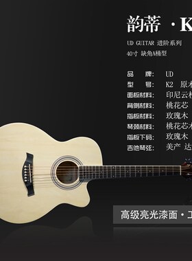 全单韵蒂M1吉他初学者单板吉他云杉木专业41寸40寸36寸K3/K2/K1
