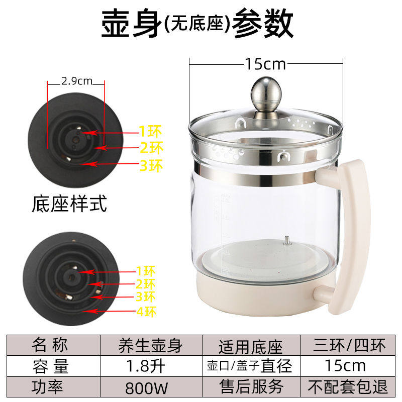 养生壶配件玻璃单壶壶身通用单水壶三环四环壶体带盖不带玻璃底座图片