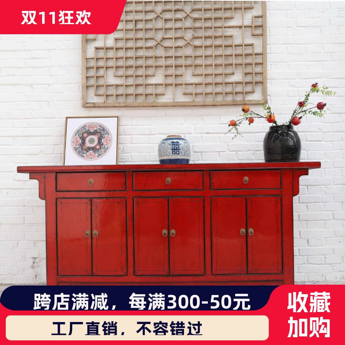 新中式复古实木家具三屉六门中国红餐边柜餐厅储物碗柜酒柜玄关柜