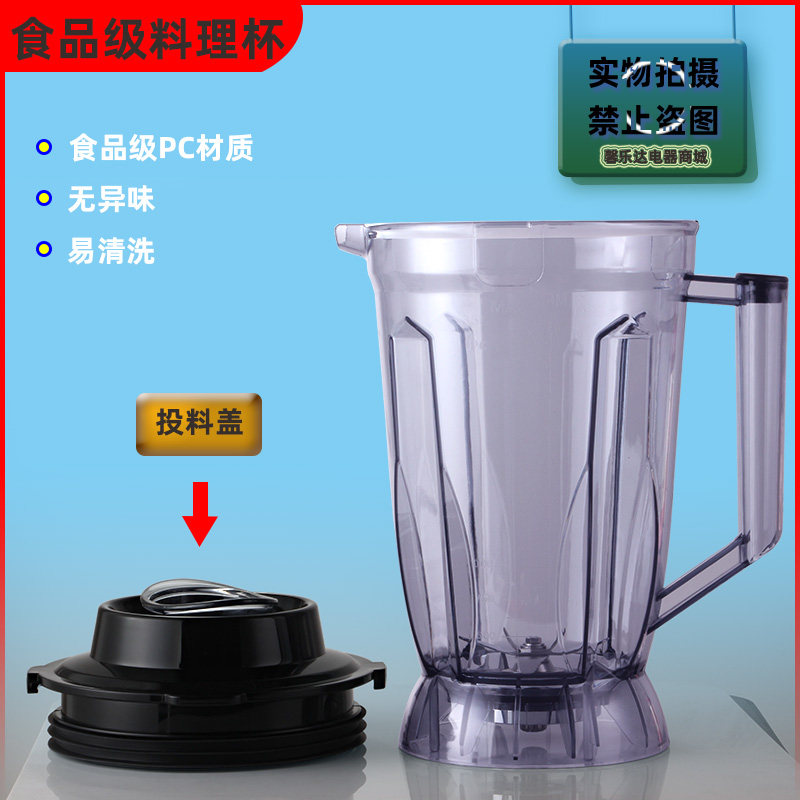 通用1060/1060A杯组破壁机配件3.5升L豆浆机杯座1080料理机杯子桶