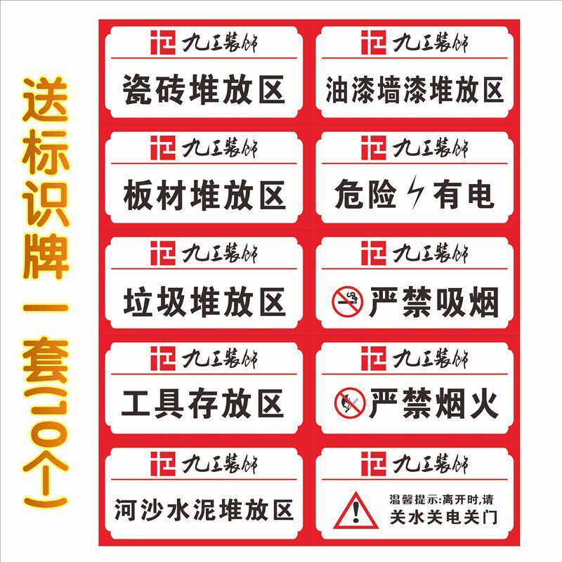 装修装饰公司施工制度铭牌 工程标识牌工程进度表装修现场施工牌