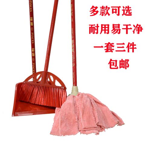 家用室内拖把垃圾铲三件清洁工具扫把簸箕套装组合包邮塑料宿舍