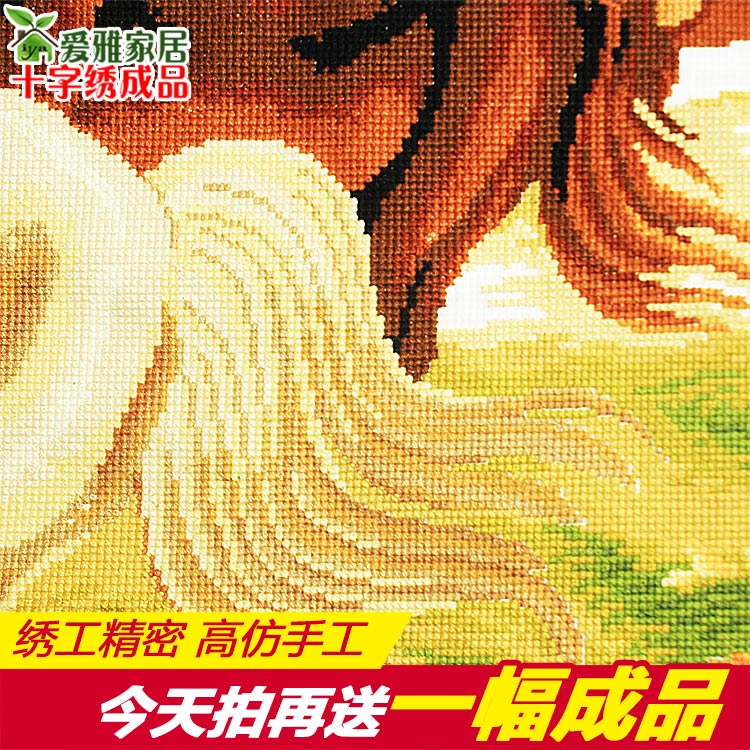 八骏图十字绣成品机绣马到成功2021新款线绣客厅系列已绣好的出售