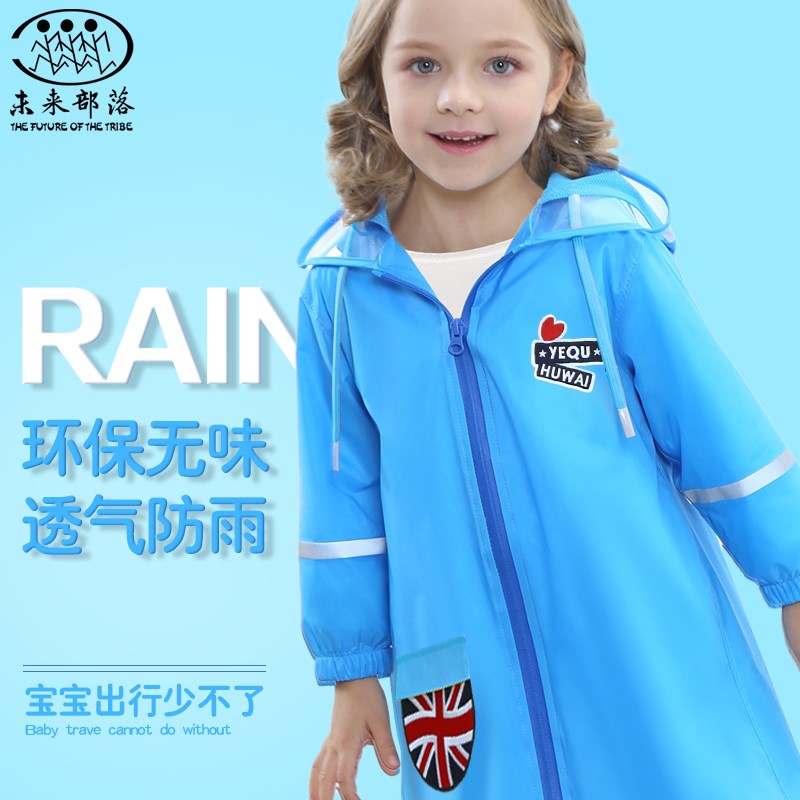 未来部落儿童雨衣女童男童小学生幼儿园宝宝小孩防水雨披全身套装