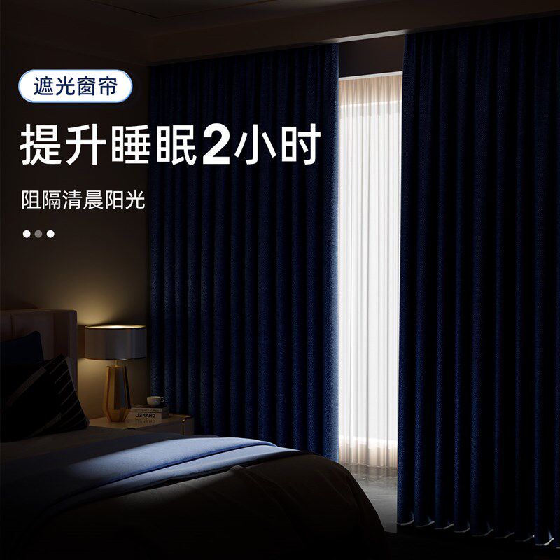 全遮光卧室窗帘2023新款轻奢免打孔安装遮阳布帘挂钩式窗帘一整套