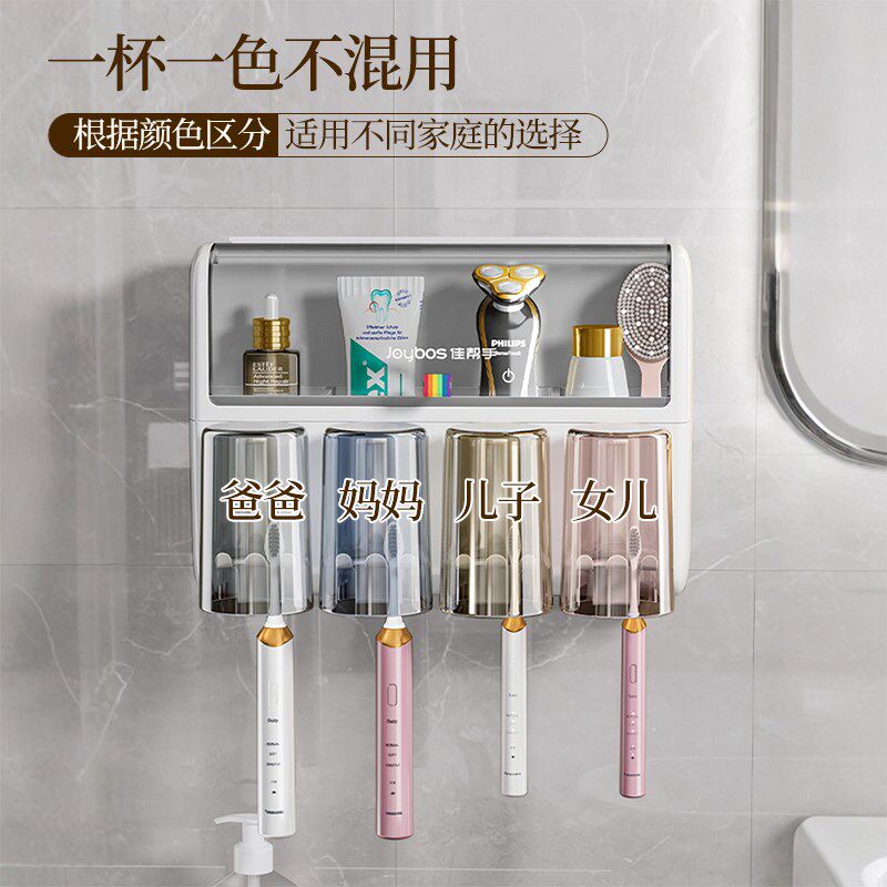 电动牙刷架高端牙刷杯置物架2025新款卫生间壁挂免打孔漱口杯架子