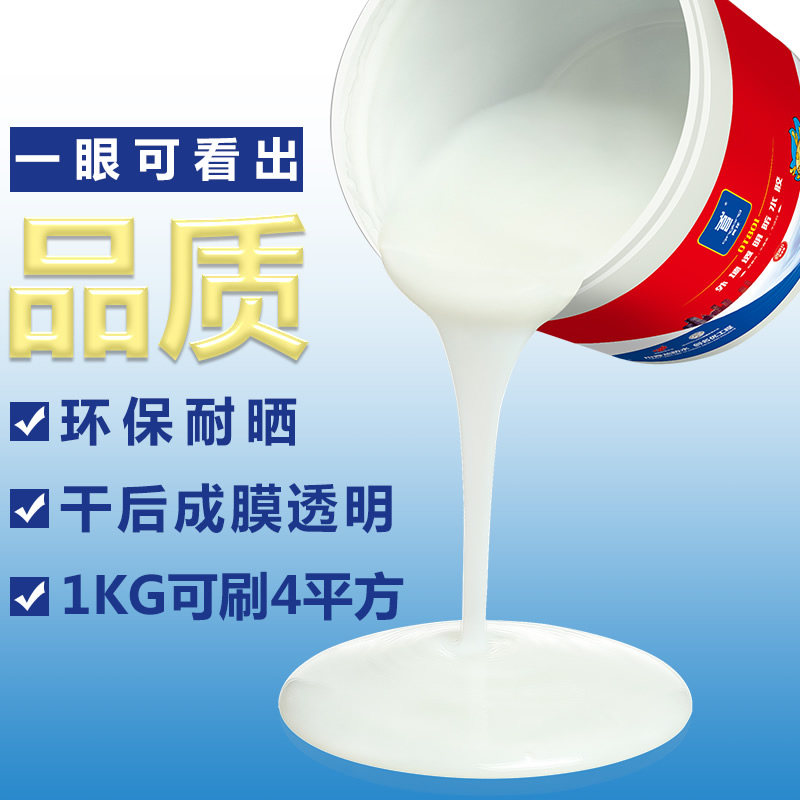 青龙外墙透明防水胶窗台防渗密封防水剂室外自刷透明防水材料涂料