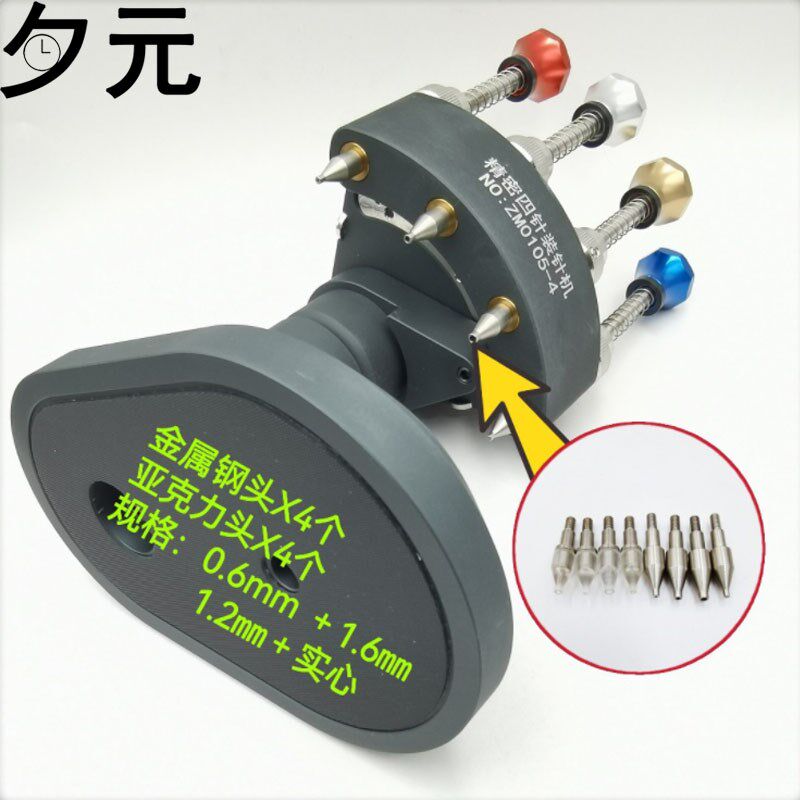 修表工具 高精密四针装针器 时分秒压针器 手表装针机 高配压针器