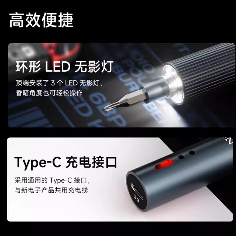 鑫智造双扭力电动螺丝刀手机笔记本平板维修充电式拆机电动螺丝刀图片