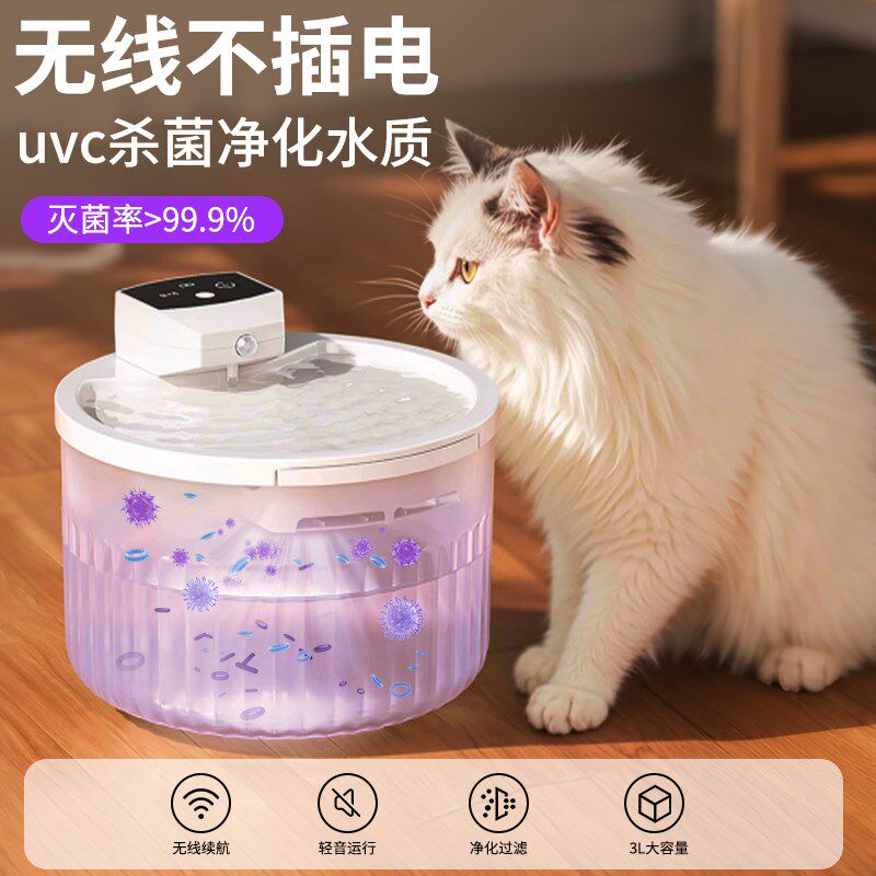 猫咪饮水机UVC杀菌无线感应不插电宠物喝水猫饮水器自动循环流动