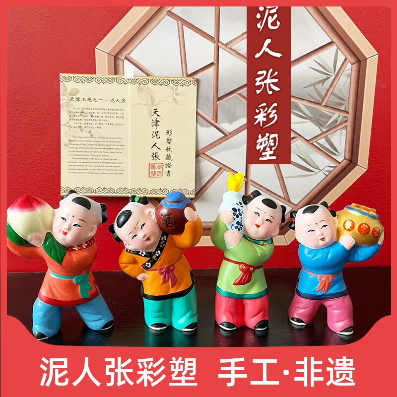 天津泥人张泥塑彩塑摆件- 久久平安 特色手工工艺礼品摆饰 外事礼