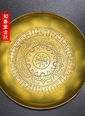 纯铜五福同寿铜碟子黄铜盘子佛道祭祖供盘仿古大号水果盘茶盘摆件