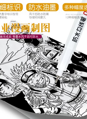 金万年针管笔套装 美术专用动漫黑色绘图笔手绘防水绘图笔学生用