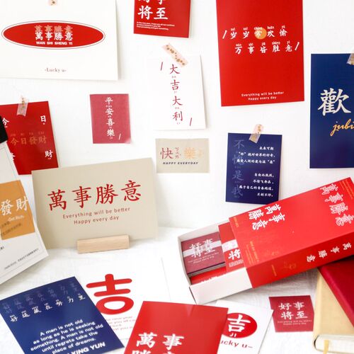 2021新春年好事将至明信片贴纸套装电影文字万事胜意手帐素材贺卡