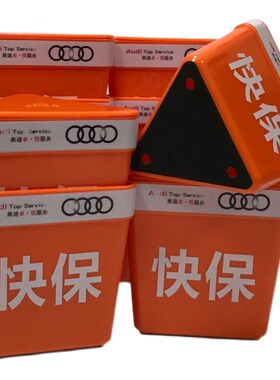 4S店汽车磁吸铁车顶号三角形维修台预约广告标识引导告指示牌蓝色