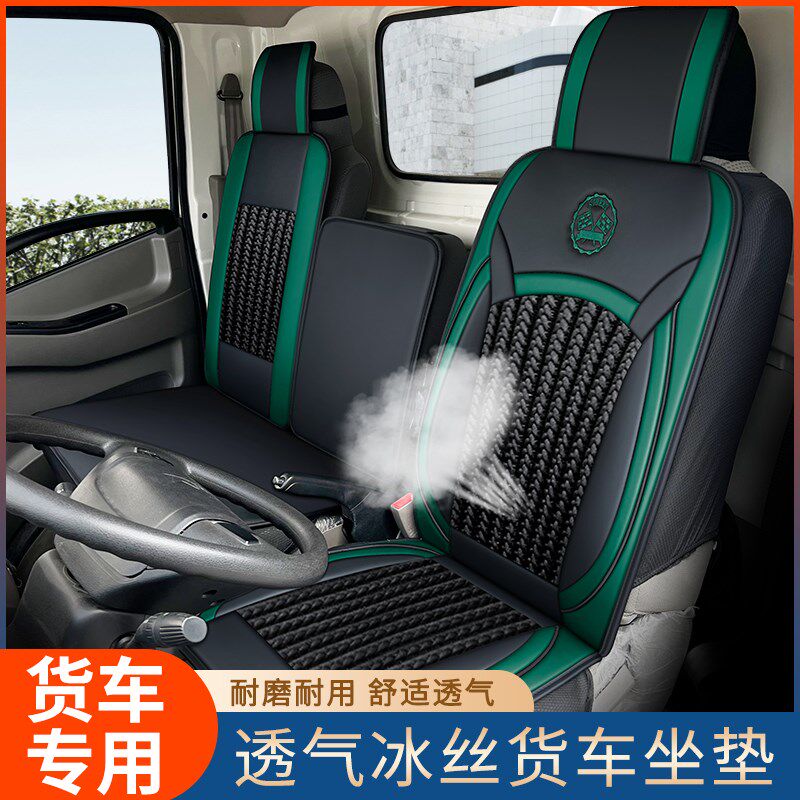 跃进解放新J6F/虎威/虎VN VH/金铃/霸铃大货车坐垫四季通用座垫套