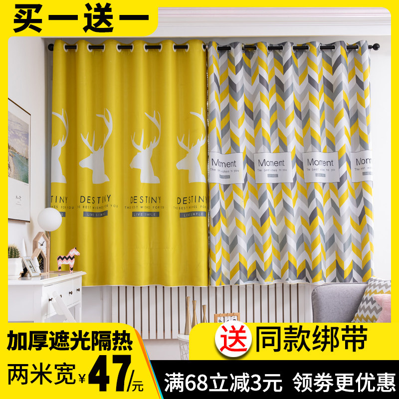 成品短窗帘北欧简约阳台飘窗客厅卧室全遮光布料加厚小短帘布隔热