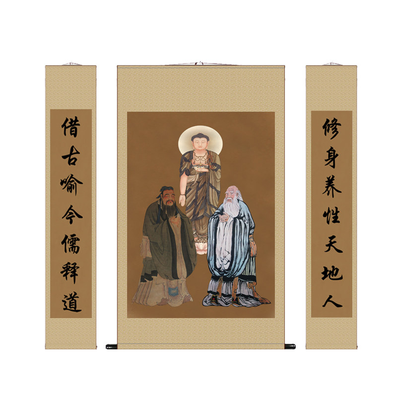 儒释道三教画像挂画儒家老子孔子释迦牟尼佛祖玄关装饰丝绸卷轴画