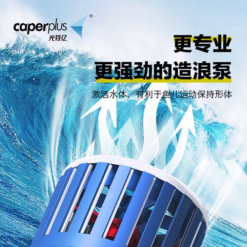 光特亿造浪泵鱼缸冲浪泵超静音水族箱造流泵小型潜水吹粪泵打浪泵