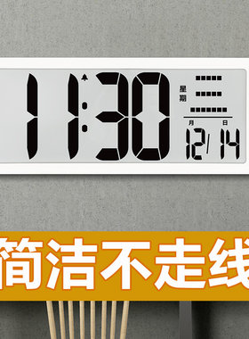 超大屏挂钟时间表电子挂墙液晶闹钟数字家用时钟卧室客厅简约台钟