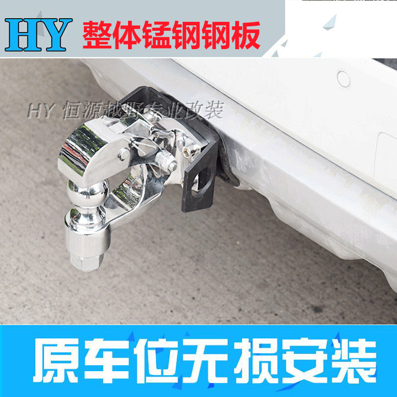 福特撼路者后拖车杠改装后杠保险杠竞技杠防撞梁条拖车钩越野装饰