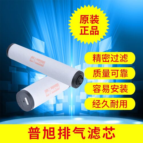 普旭真空泵滤芯配件过滤器 排滤532140156 油滤 空滤 油雾分离器