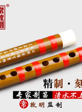 竹笛苦竹长笛子fg调儿童学生入门初学高级精制精品专业演奏级套装