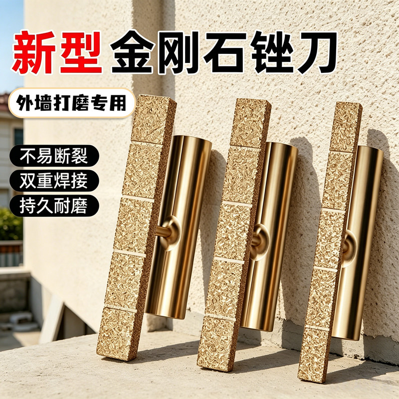 外墙深槽磨边器金刚锉刀打磨工具