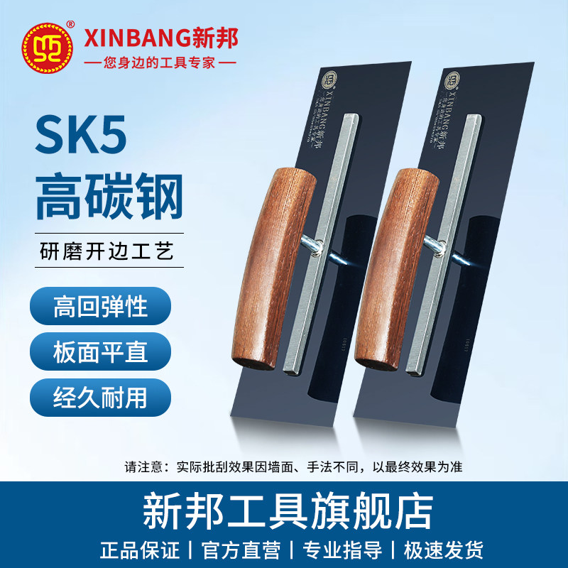 抹子刮腻子专用抹灰腻子刮刀磨边不锈钢铁板油工SK5高碳钢批灰刀