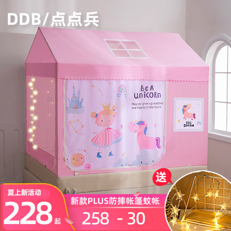 防摔蚊帐防止婴儿掉床2023新款家用卧室公主风遮光床帘床幔游戏屋