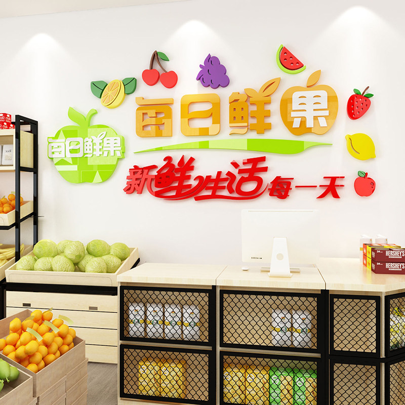 蔬菜铺水果店装修布置装饰用品墙贴纸画创意背景便利超市墙面装饰