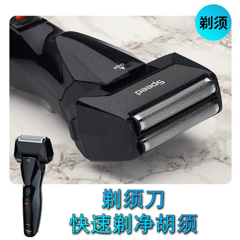 多功能剃须刀电动往复式旋转式刮胡刀三合一理发器充电式剃光头机