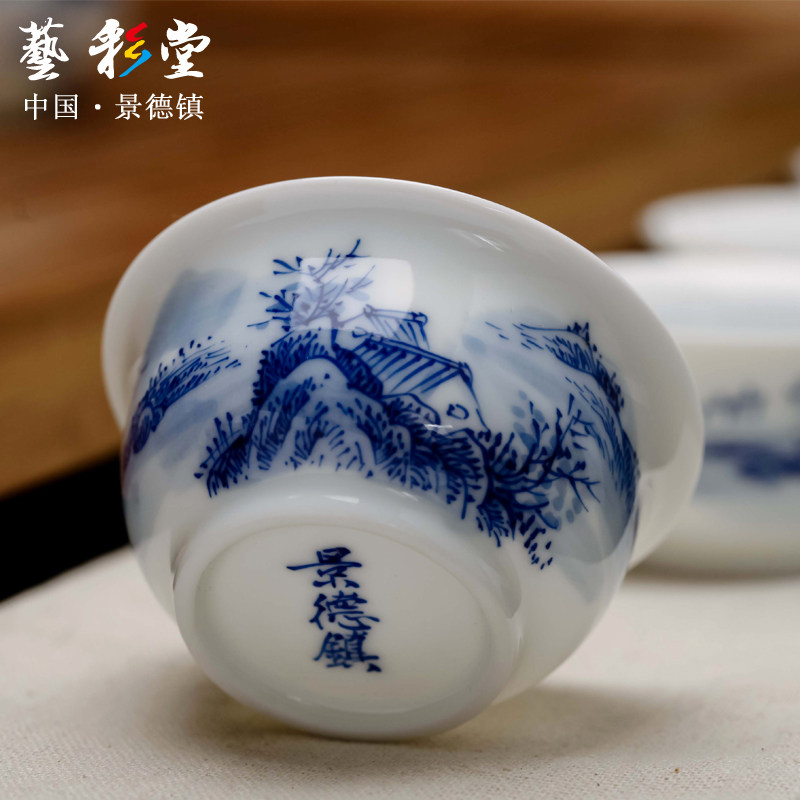 艺彩堂景德镇手绘青花山水功夫茶具套装茶壶盖碗整套陶瓷茶具6人