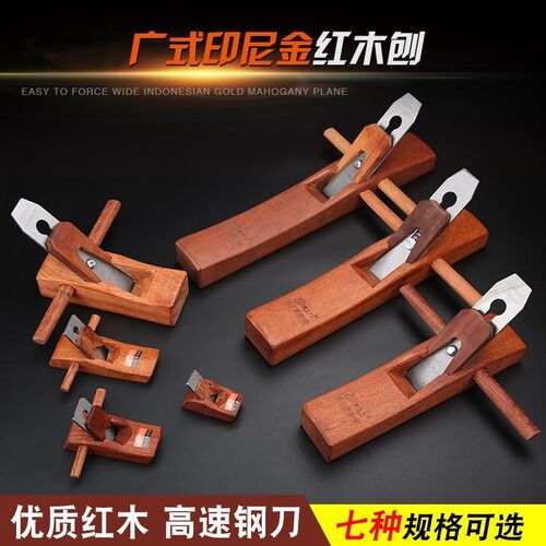 刨子木匠刨手推工具大全套装手工小刨刀铇修边木匠抱子木工木 刨