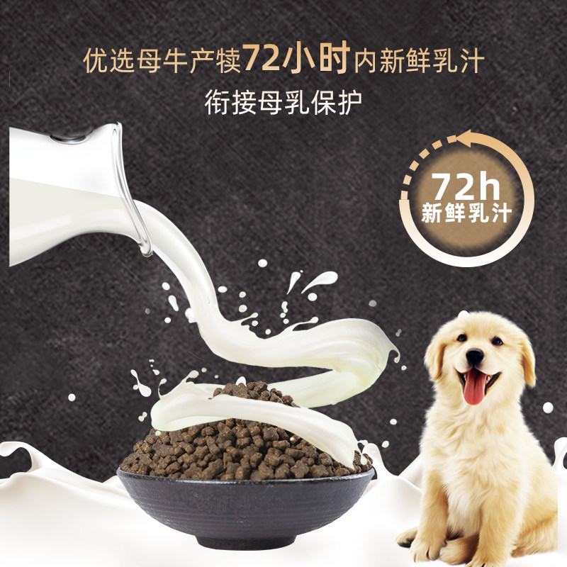 遇见小宠狗粮幼犬奶糕离乳孕期老年法斗泰迪比熊柯基博美专用营养