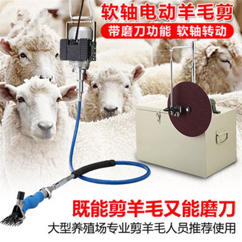 包邮牧羊人大型软轴羊毛剪电动羊毛剪刀羊毛推子电动推毛机电推子