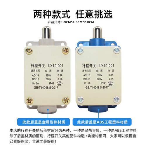 电动三轮车刹车断电开关配件行程包邮线路保护器lx19-001微动装置
