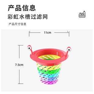 小怪兽彩虹过滤网厨房水槽水池通用垃圾滤网洗菜盆下水道防堵神器