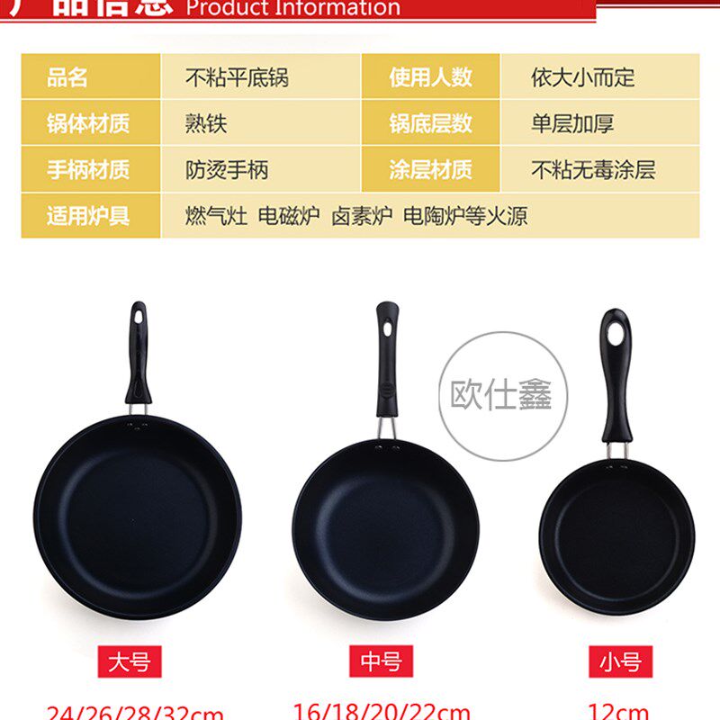 迷你不粘锅煎蛋平底锅小炒锅牛排煎锅电磁炉通用炒锅班戟煎饼蛋饺