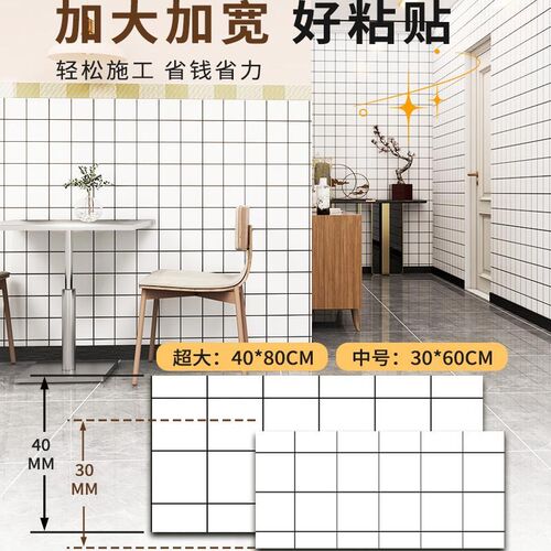墙纸掉灰墙专用墙面铝塑板仿瓷砖墙贴自粘防水防潮防霉墙裙护墙板
