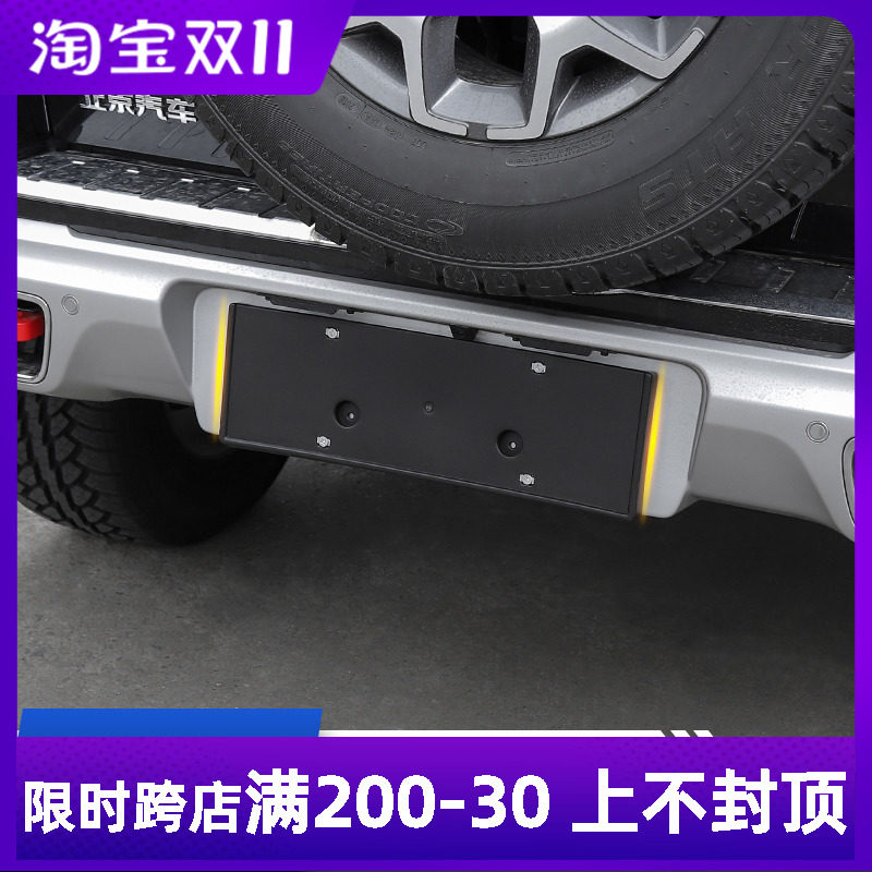 北京BJ40L后车牌座改装北汽bj40plus后杠车牌架座牌照托改装配件