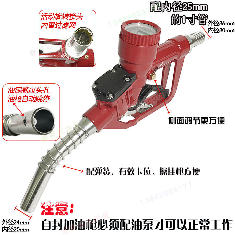 自封计量加油枪机械自动跳枪可调1寸25mm带表高精度数显柴油汽油