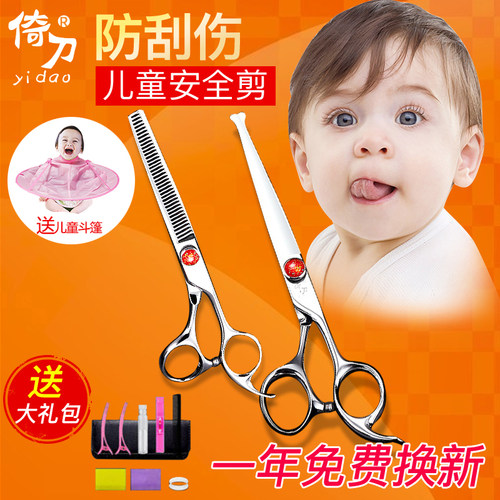 儿童理发剪刀美发剪刘海打薄女平牙剪家用剪发剪头发神器自己剪