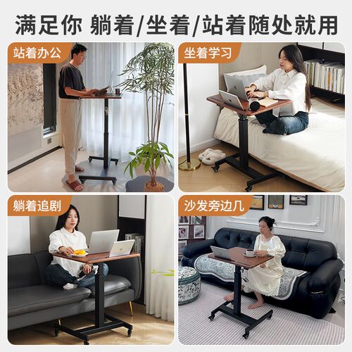 实木办公电脑桌可折叠站立式升降工作台移动床边桌学习书桌小桌子