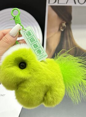 持有绿马可爱獭兔毛绿色小马车钥匙扣挂件毛绒健康马包包挂饰礼物
