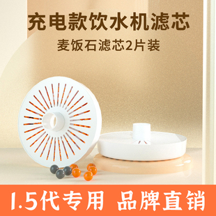 充电宠物饮水机滤芯猫咪饮水器麦饭石替换过滤芯滤棉维利亚meoof