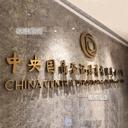 常州公司招牌前台背景Logo墙广告字压克力水晶logo发光字安装制作