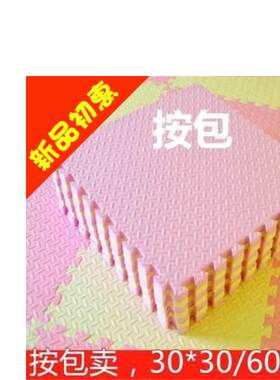 x80睡垫单片40x40cm儿童拼接泡沫地垫60x60加厚儿童房2cm跆拳道